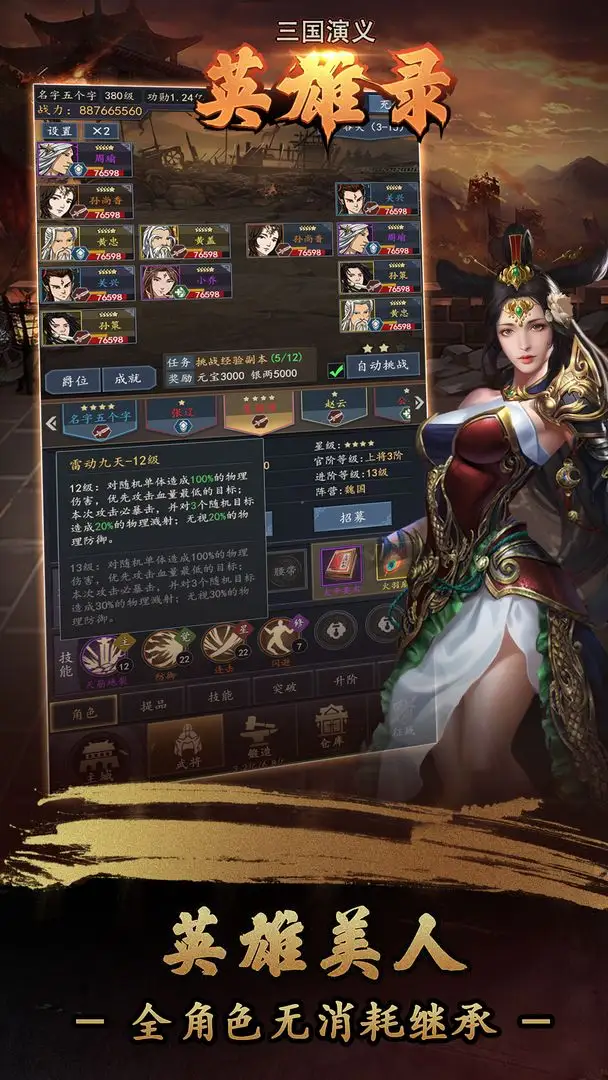 林诗栋比户上隼辅