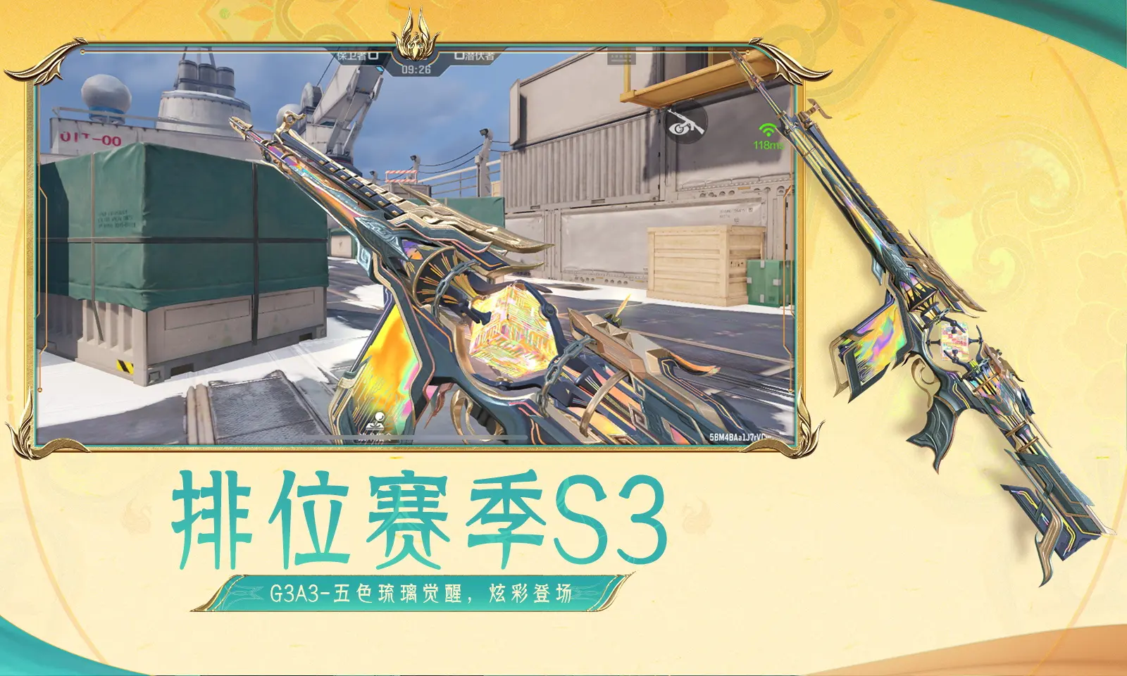 迪士尼优速通