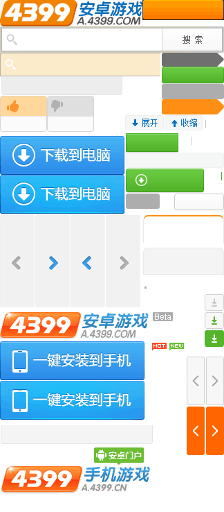 初代跑男