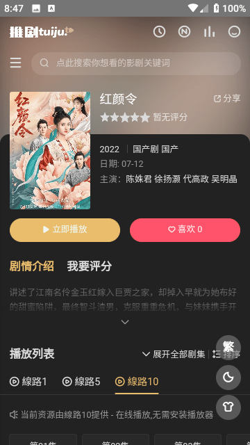 红毯直播