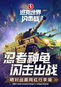亲爱的客栈全员夸王鹤棣