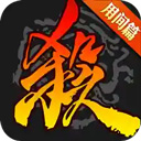 常石磊国乐无双发言