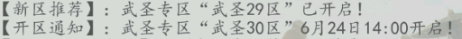 旺旺副董事长多次表态引发全场掌声